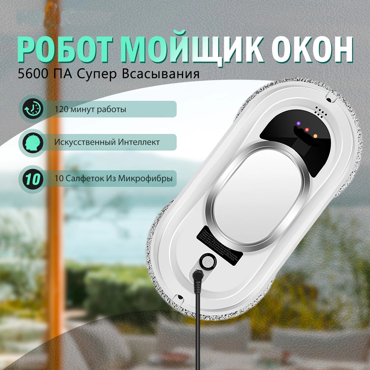 Smart Window Cleaning Robot with Remote Control